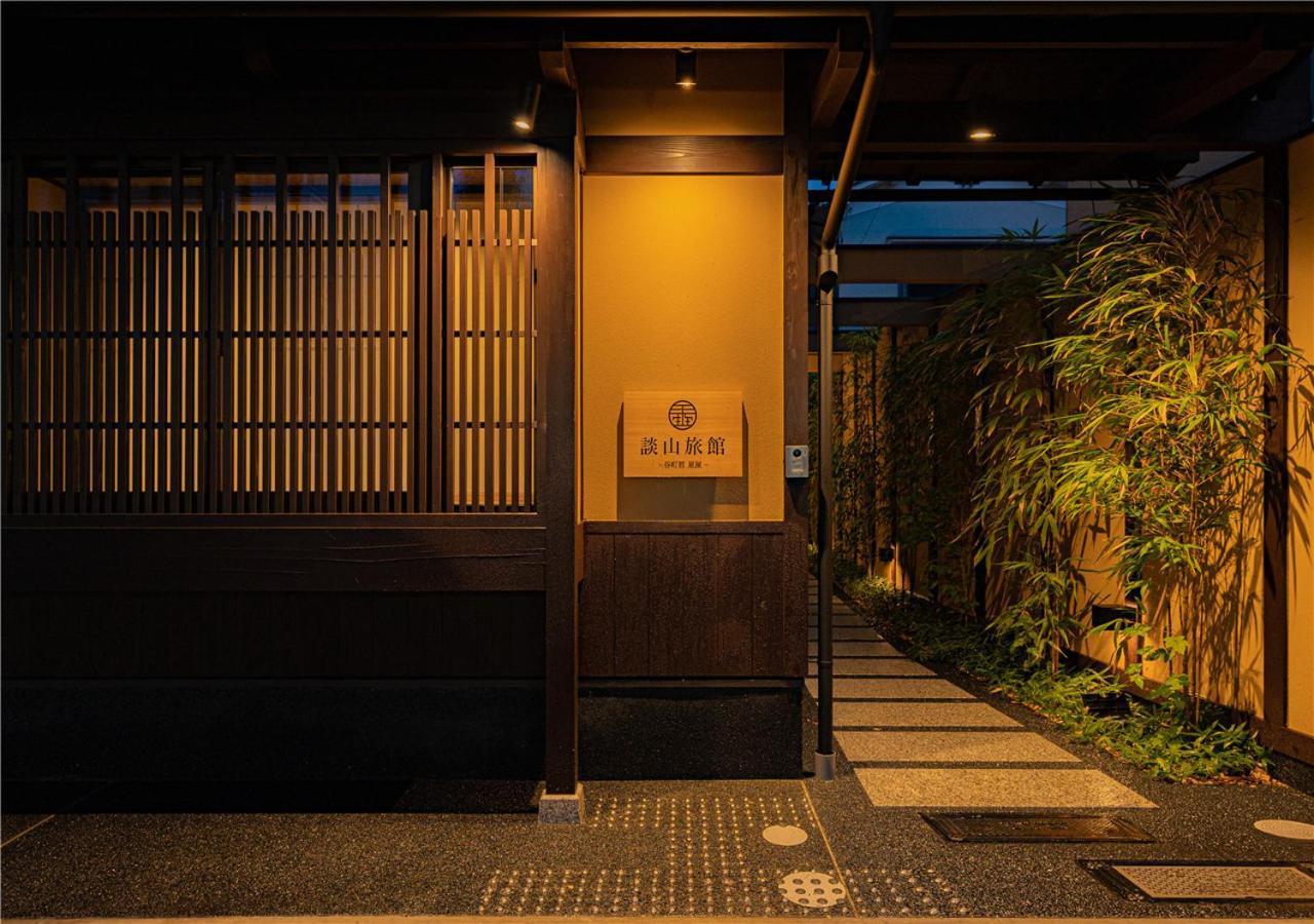 谷町君・星屋・談山旅館　京都嵐山 Shimosaga Екстер'єр фото